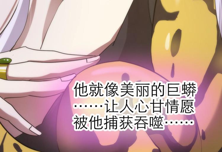 攻略妖男的一万种姿势韩漫全集-第2话 MV女主角！无删减无遮挡章节图片 