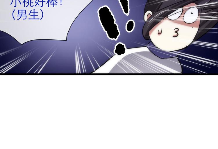 攻略妖男的一万种姿势韩漫全集-第2话 MV女主角！无删减无遮挡章节图片 
