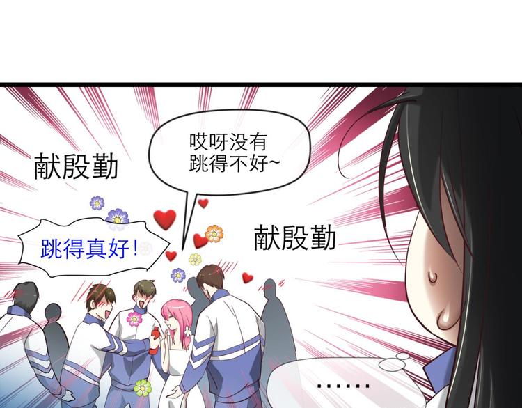 攻略妖男的一万种姿势韩漫全集-第2话 MV女主角！无删减无遮挡章节图片 