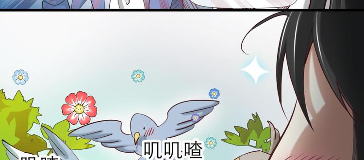 攻略妖男的一万种姿势韩漫全集-第2话 MV女主角！无删减无遮挡章节图片 