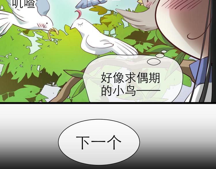 攻略妖男的一万种姿势韩漫全集-第2话 MV女主角！无删减无遮挡章节图片 