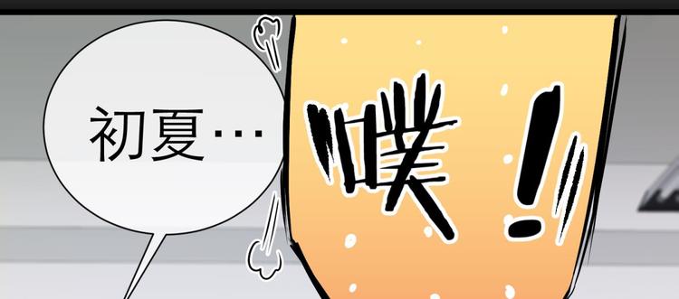 攻略妖男的一万种姿势韩漫全集-第2话 MV女主角！无删减无遮挡章节图片 