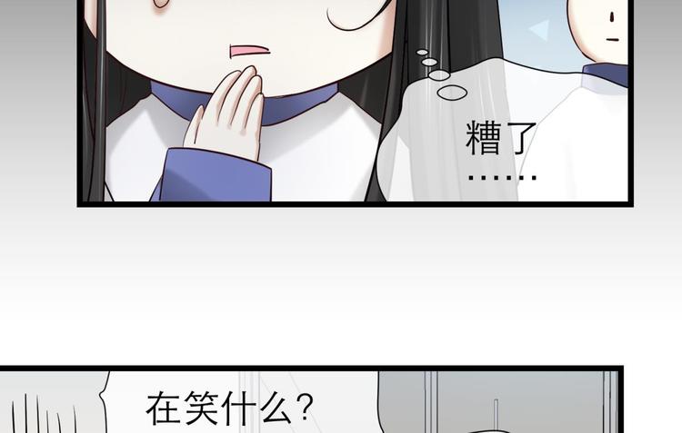 攻略妖男的一万种姿势韩漫全集-第2话 MV女主角！无删减无遮挡章节图片 