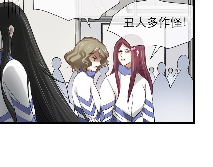 攻略妖男的一万种姿势韩漫全集-第2话 MV女主角！无删减无遮挡章节图片 