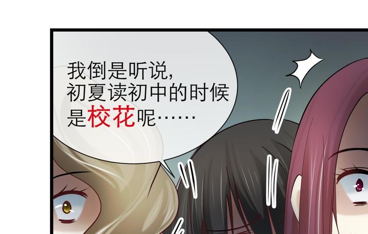攻略妖男的一万种姿势韩漫全集-第2话 MV女主角！无删减无遮挡章节图片 