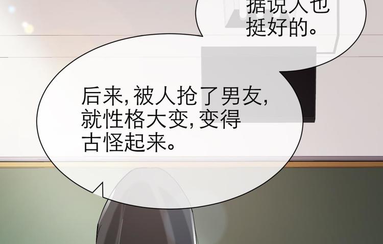 攻略妖男的一万种姿势韩漫全集-第2话 MV女主角！无删减无遮挡章节图片 