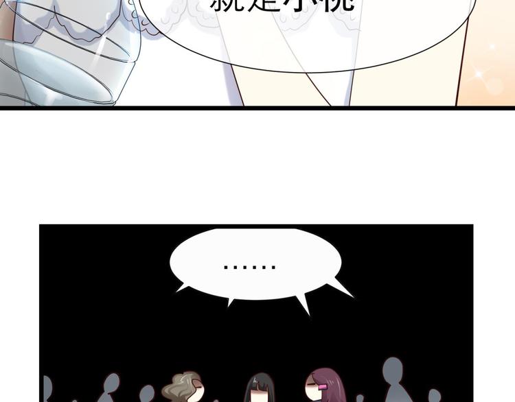 攻略妖男的一万种姿势韩漫全集-第2话 MV女主角！无删减无遮挡章节图片 