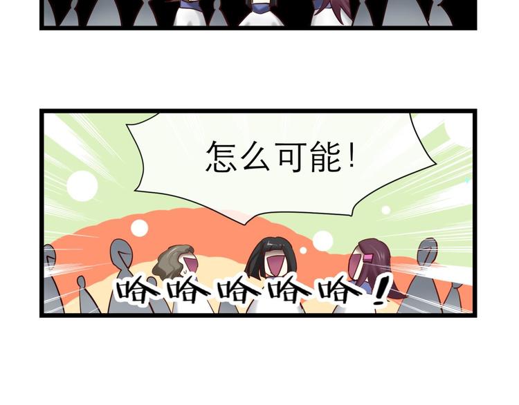 攻略妖男的一万种姿势韩漫全集-第2话 MV女主角！无删减无遮挡章节图片 