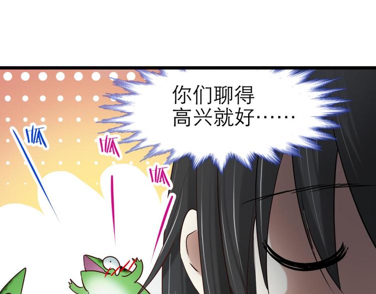 攻略妖男的一万种姿势韩漫全集-第2话 MV女主角！无删减无遮挡章节图片 