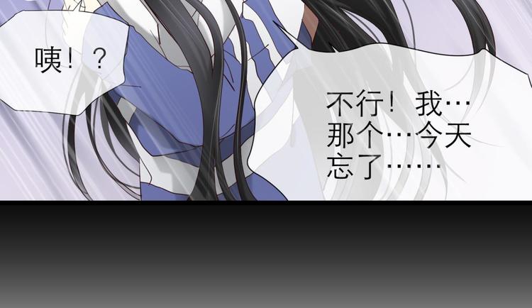 攻略妖男的一万种姿势韩漫全集-第2话 MV女主角！无删减无遮挡章节图片 