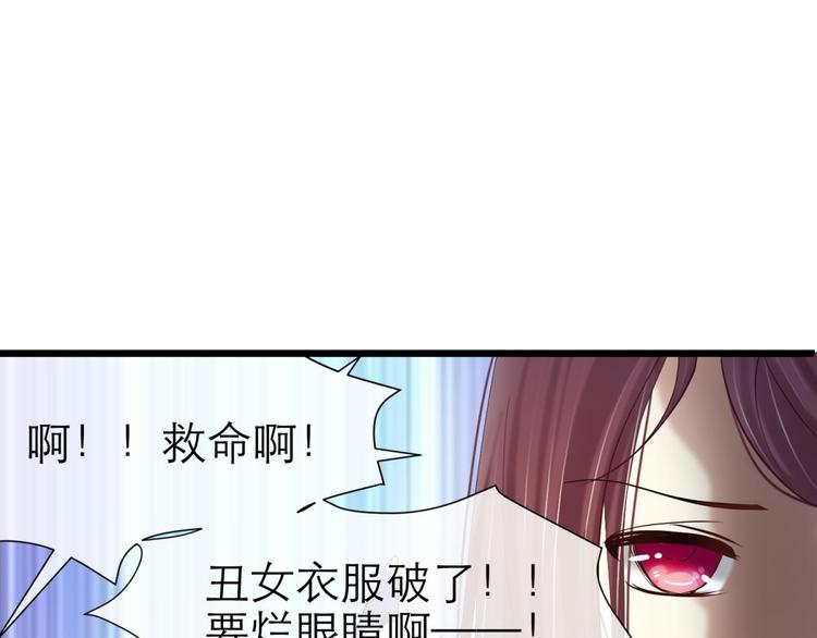 攻略妖男的一万种姿势韩漫全集-第2话 MV女主角！无删减无遮挡章节图片 