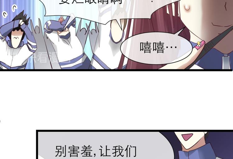 攻略妖男的一万种姿势韩漫全集-第2话 MV女主角！无删减无遮挡章节图片 