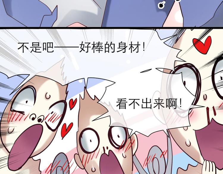 攻略妖男的一万种姿势韩漫全集-第2话 MV女主角！无删减无遮挡章节图片 