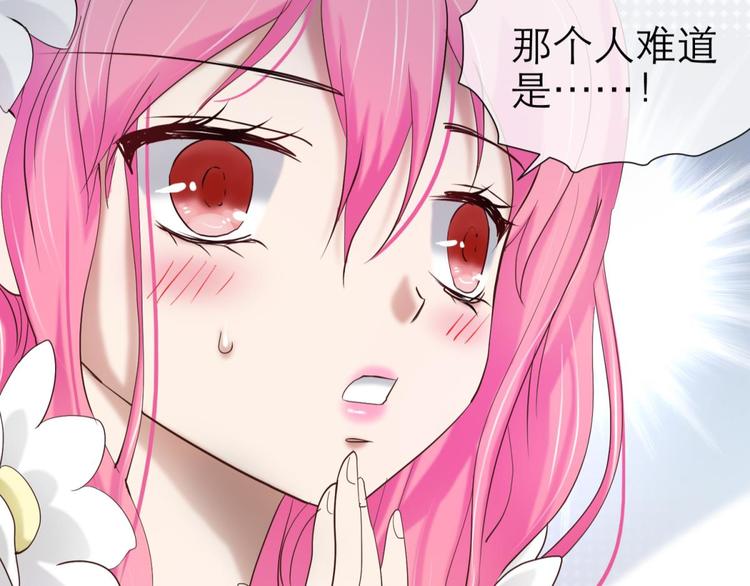 攻略妖男的一万种姿势韩漫全集-第2话 MV女主角！无删减无遮挡章节图片 