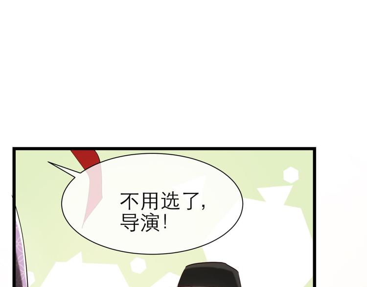 攻略妖男的一万种姿势韩漫全集-第2话 MV女主角！无删减无遮挡章节图片 