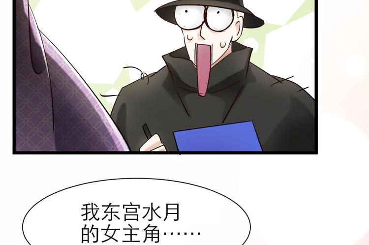 攻略妖男的一万种姿势韩漫全集-第2话 MV女主角！无删减无遮挡章节图片 