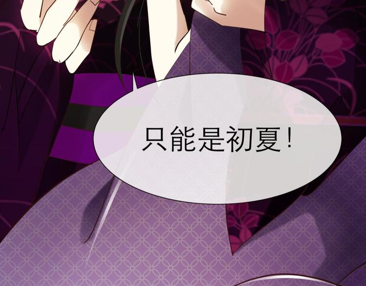 攻略妖男的一万种姿势韩漫全集-第2话 MV女主角！无删减无遮挡章节图片 