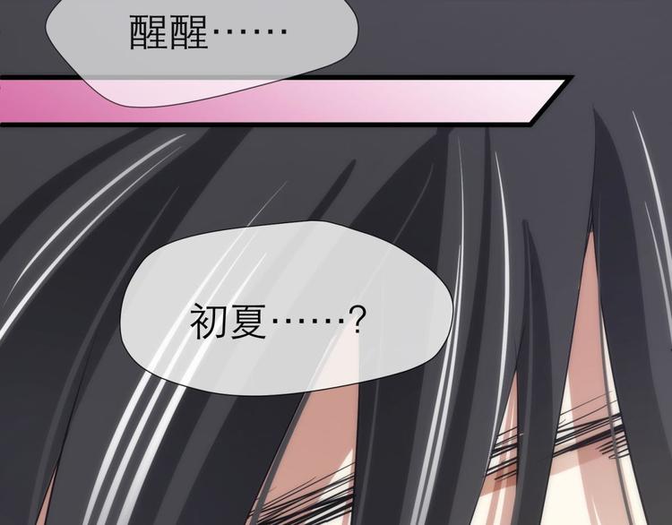攻略妖男的一万种姿势韩漫全集-第2话 MV女主角！无删减无遮挡章节图片 