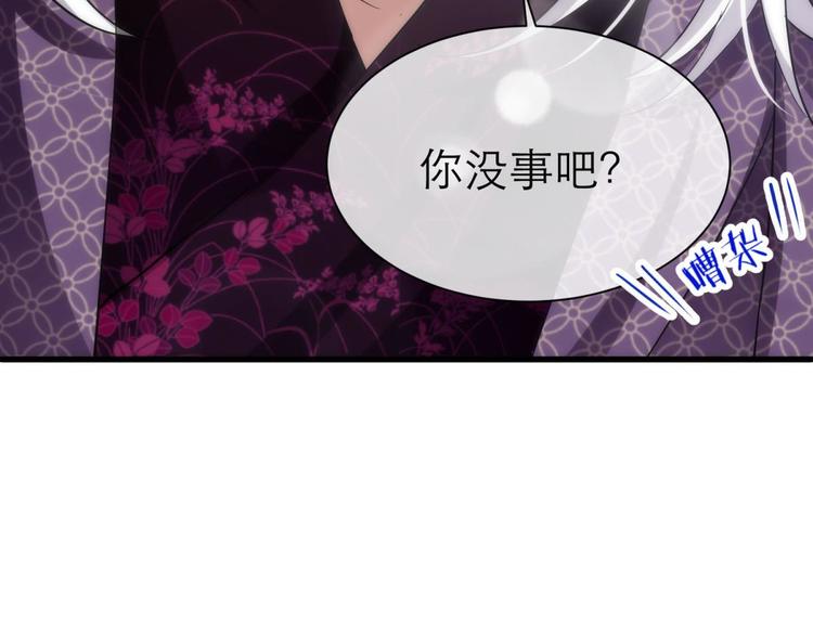 攻略妖男的一万种姿势韩漫全集-第2话 MV女主角！无删减无遮挡章节图片 