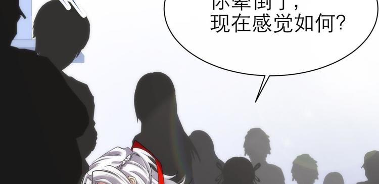 攻略妖男的一万种姿势韩漫全集-第2话 MV女主角！无删减无遮挡章节图片 