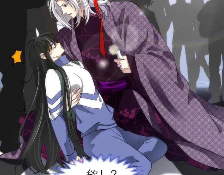 攻略妖男的一万种姿势韩漫全集-第2话 MV女主角！无删减无遮挡章节图片 