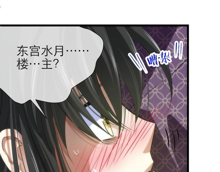 攻略妖男的一万种姿势韩漫全集-第2话 MV女主角！无删减无遮挡章节图片 