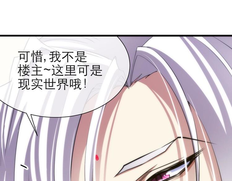 攻略妖男的一万种姿势韩漫全集-第2话 MV女主角！无删减无遮挡章节图片 