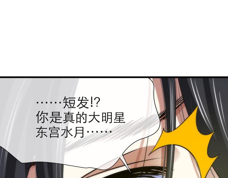 攻略妖男的一万种姿势韩漫全集-第2话 MV女主角！无删减无遮挡章节图片 
