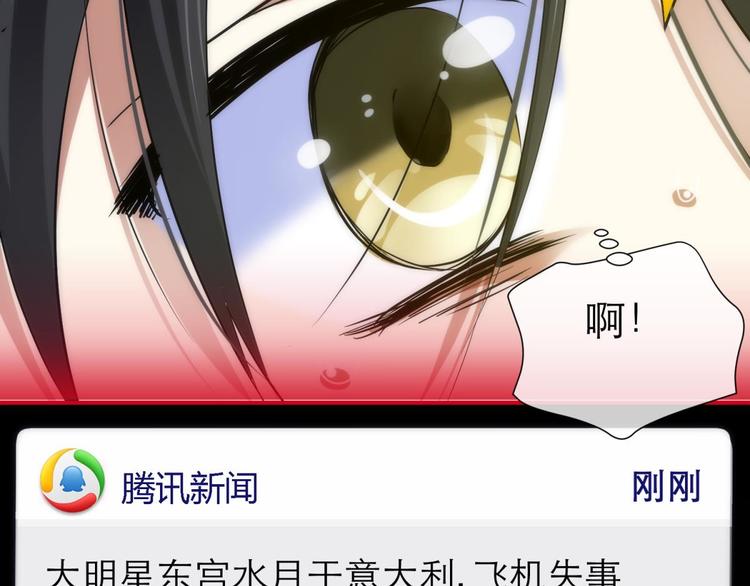 攻略妖男的一万种姿势韩漫全集-第2话 MV女主角！无删减无遮挡章节图片 