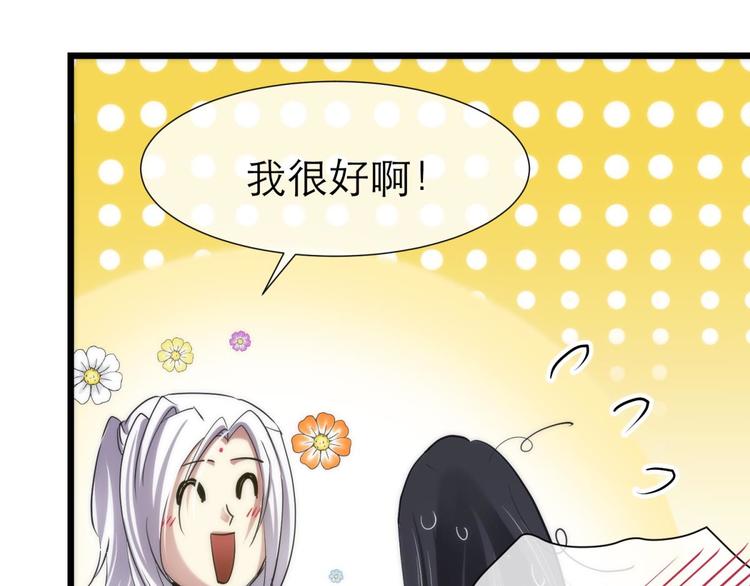 攻略妖男的一万种姿势韩漫全集-第2话 MV女主角！无删减无遮挡章节图片 