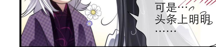 攻略妖男的一万种姿势韩漫全集-第2话 MV女主角！无删减无遮挡章节图片 