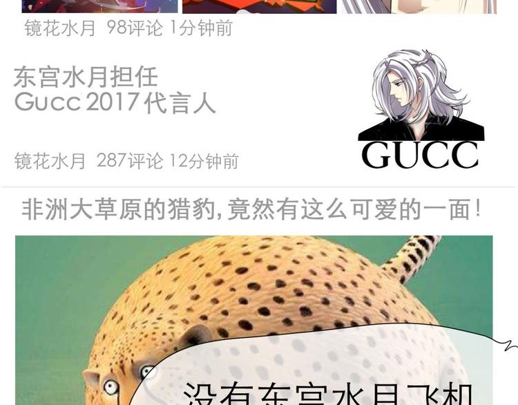 攻略妖男的一万种姿势韩漫全集-第2话 MV女主角！无删减无遮挡章节图片 