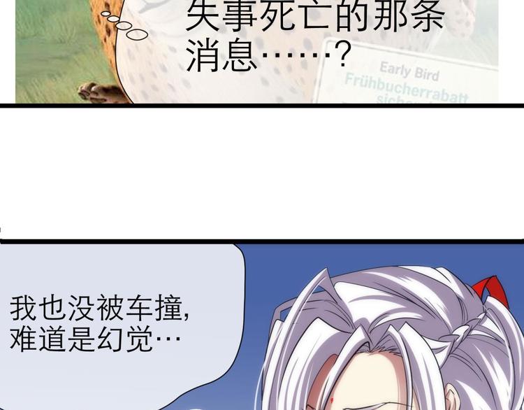 攻略妖男的一万种姿势韩漫全集-第2话 MV女主角！无删减无遮挡章节图片 