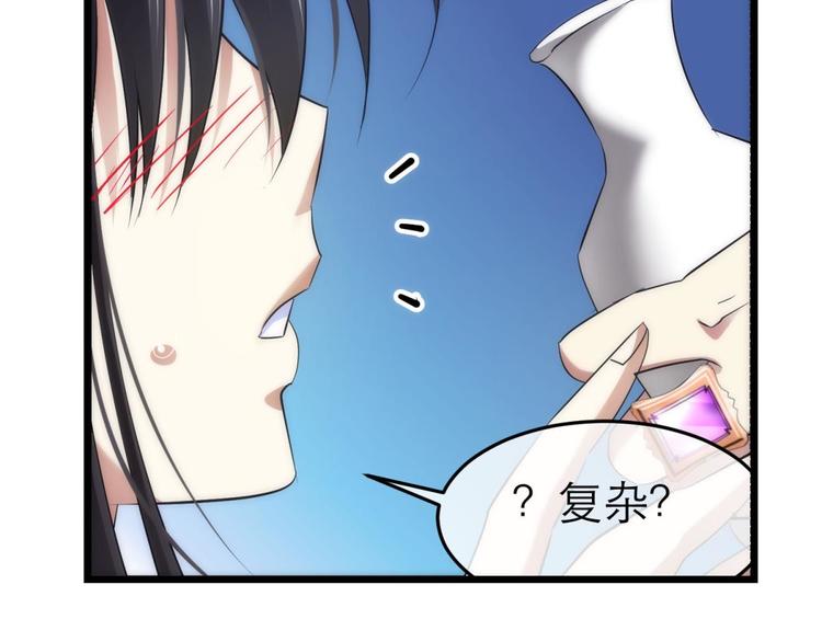 攻略妖男的一万种姿势韩漫全集-第2话 MV女主角！无删减无遮挡章节图片 