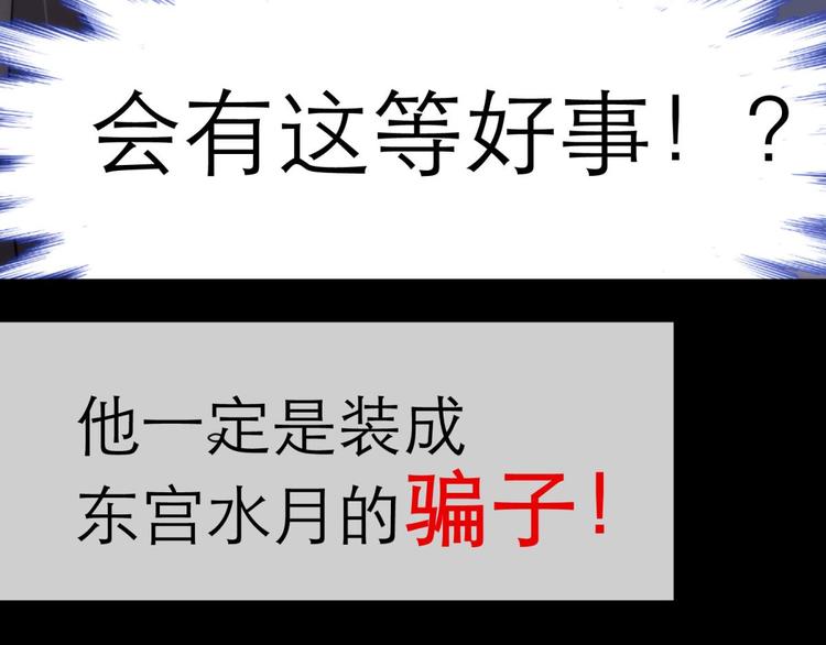 攻略妖男的一万种姿势韩漫全集-第2话 MV女主角！无删减无遮挡章节图片 