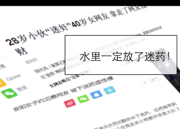 攻略妖男的一万种姿势韩漫全集-第2话 MV女主角！无删减无遮挡章节图片 