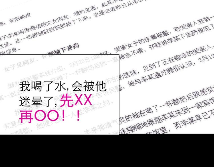 攻略妖男的一万种姿势韩漫全集-第2话 MV女主角！无删减无遮挡章节图片 