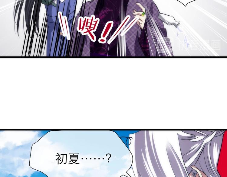 攻略妖男的一万种姿势韩漫全集-第2话 MV女主角！无删减无遮挡章节图片 
