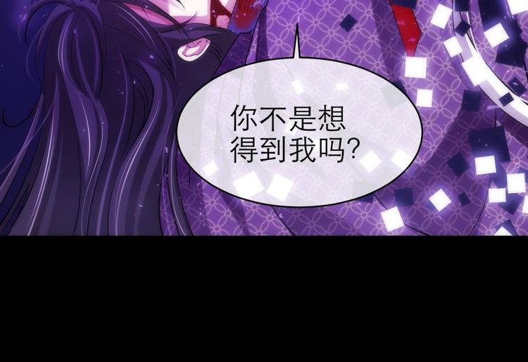 攻略妖男的一万种姿势韩漫全集-第2话 MV女主角！无删减无遮挡章节图片 