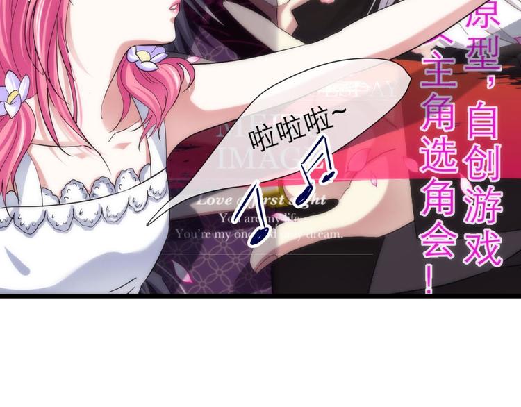 攻略妖男的一万种姿势韩漫全集-第2话 MV女主角！无删减无遮挡章节图片 