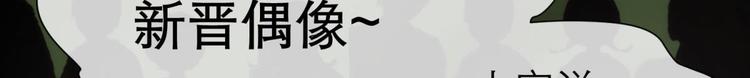 攻略妖男的一万种姿势韩漫全集-第2话 MV女主角！无删减无遮挡章节图片 