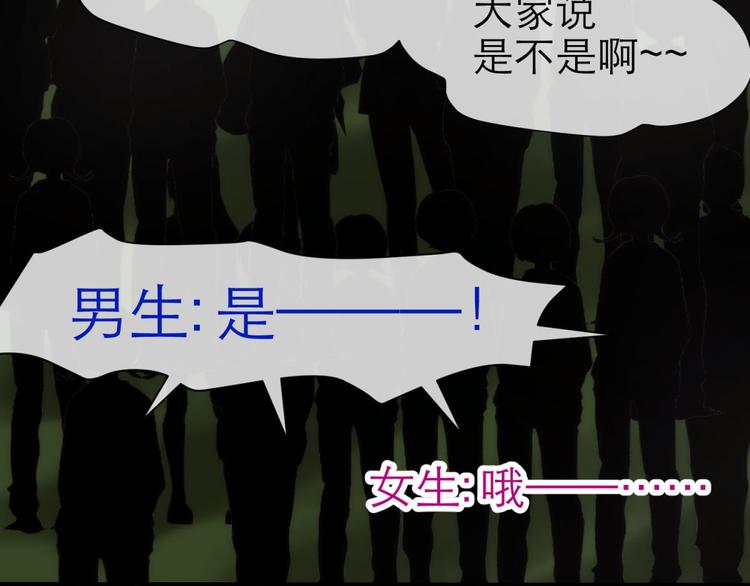 攻略妖男的一万种姿势韩漫全集-第2话 MV女主角！无删减无遮挡章节图片 