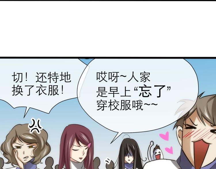 攻略妖男的一万种姿势韩漫全集-第2话 MV女主角！无删减无遮挡章节图片 
