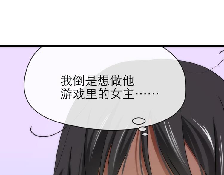 攻略妖男的一万种姿势韩漫全集-第2话 MV女主角！无删减无遮挡章节图片 