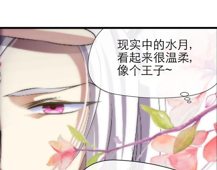 攻略妖男的一万种姿势韩漫全集-第2话 MV女主角！无删减无遮挡章节图片 