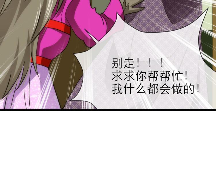 攻略妖男的一万种姿势韩漫全集-第11话 成为妖男的奴隶无删减无遮挡章节图片 