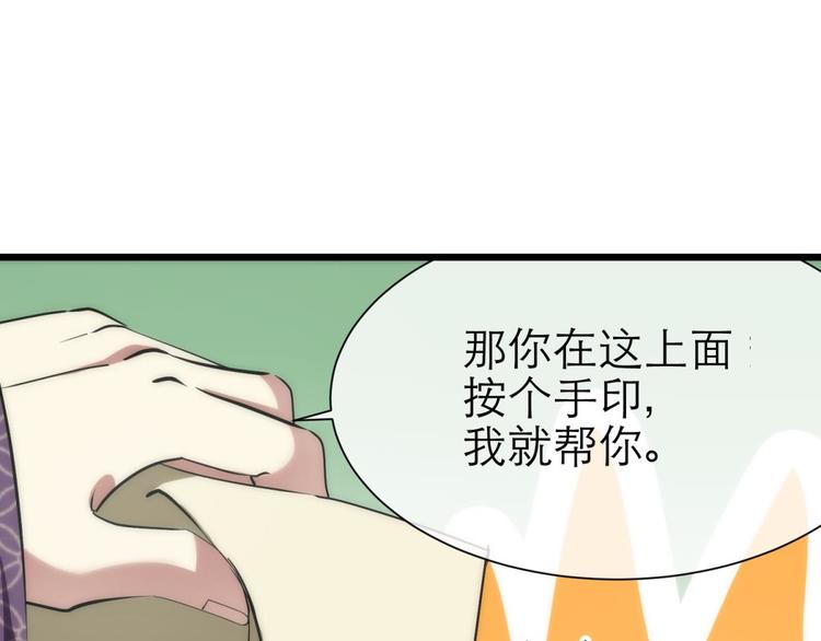 攻略妖男的一万种姿势韩漫全集-第11话 成为妖男的奴隶无删减无遮挡章节图片 