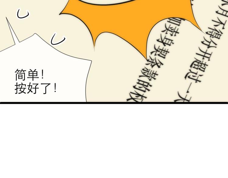 攻略妖男的一万种姿势韩漫全集-第11话 成为妖男的奴隶无删减无遮挡章节图片 