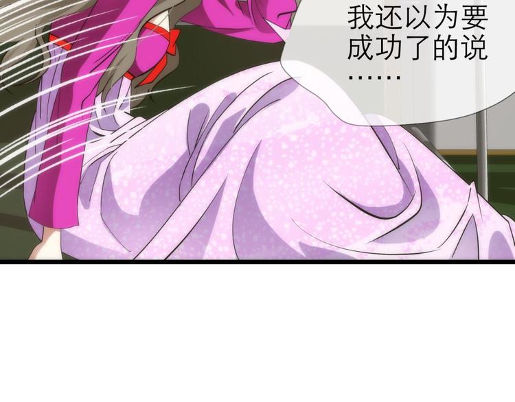 攻略妖男的一万种姿势韩漫全集-第11话 成为妖男的奴隶无删减无遮挡章节图片 