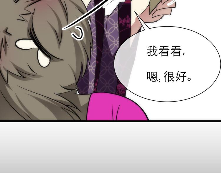 攻略妖男的一万种姿势韩漫全集-第11话 成为妖男的奴隶无删减无遮挡章节图片 